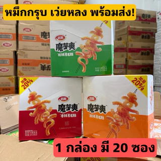 หมึกกรุบ บุกหม่าล่า บุกเว่ยหลง หม่าล่า กล่องละ 20 ซอง