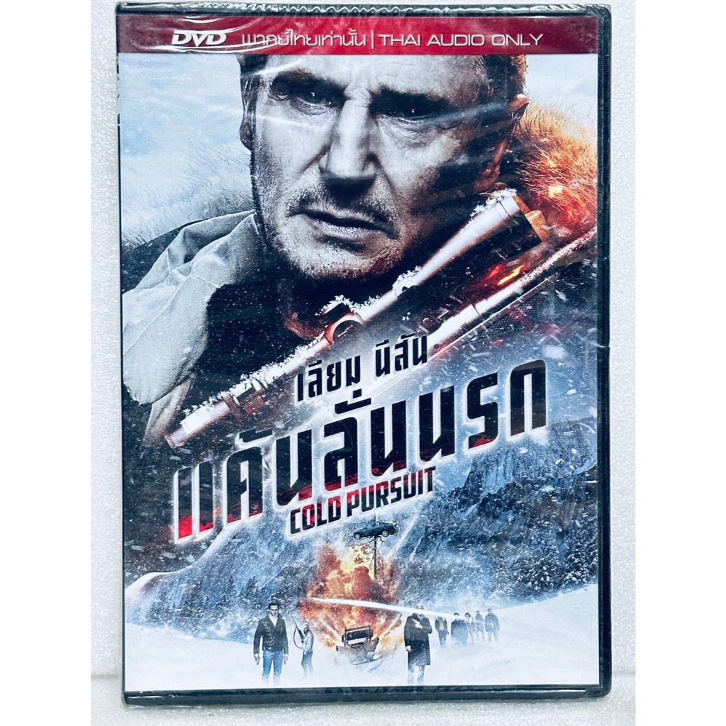 DVD เสียงไทยเท่านั้น : Cold Pursuit แค้นลั่นนรก  " Liam Neeson "
