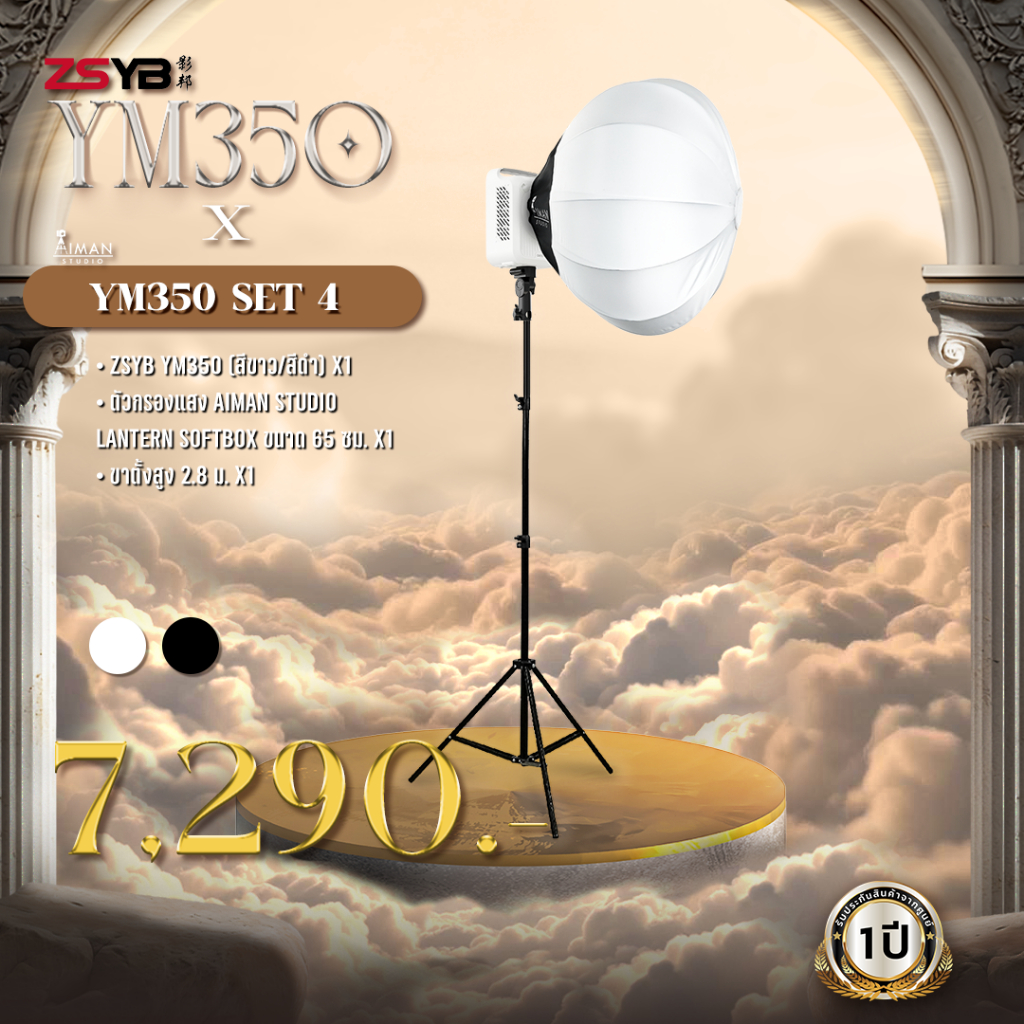 ZSYB YM350 Set 4 (ประกันศูนย์)