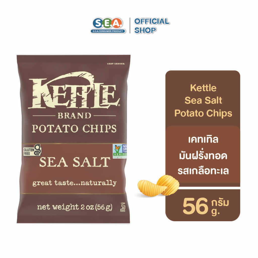 Kettle Chips มันฝรั่งทอดกรอบ รสซีซอลท์ 56 กรัม Sea Salt Potato Chips 56g. | Exp: 10 Oct 2026