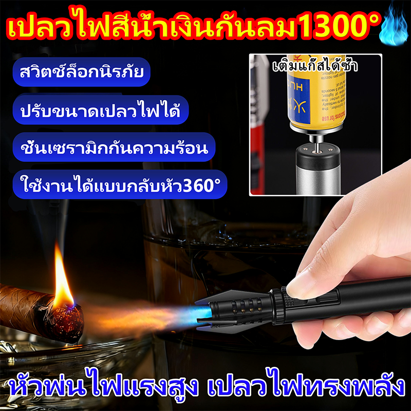 หัวพ่นแก๊ส หัวพ่นไฟ หัวแก๊สกระป๋อง หัวพ่นไฟแก๊สกระป๋อง 1300 องศา อุปกรณ์แคมป์ปิ้ง หัวพ่นไฟแรงสูง หัวเชื่อมแก๊ส ปืนไฟแช็ค