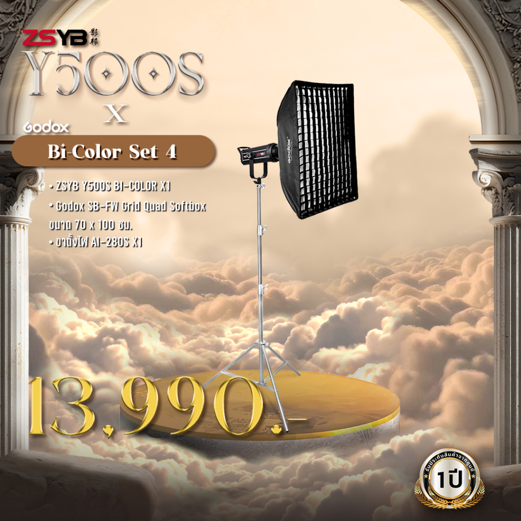 ไฟ LED กำลังสูง ZSYB Y500S Bi-Color Set 4 (ประกันศูนย์)