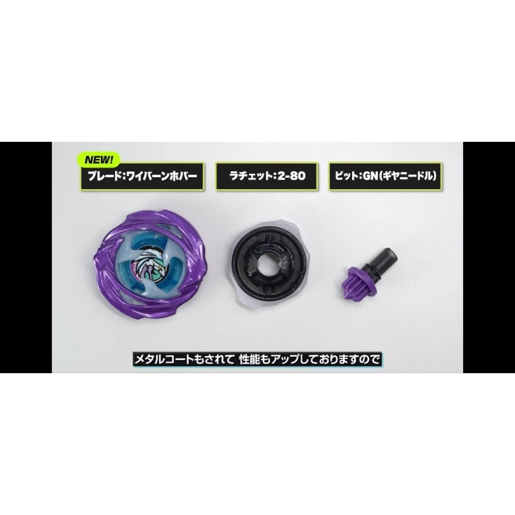 พร้อมส่งจากไทย( รางวัล Last ) Hover wyvern bx-00 Beyblade x ตัวสีม่วง แรร์หายากมาก ของใหม่ Jp.แท้100