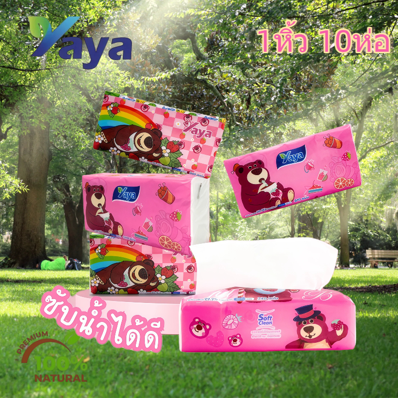 ทิชชู่ ลายหมูเด้ง แบบยาวและแบบสั้น (1หิ้ว 10ห่อ) หนา 3 ชั้น เท่ากับ 1 หิ้ว 10 ห่อ Tissue เช็ดหน้า ทิชชู่ Yaya