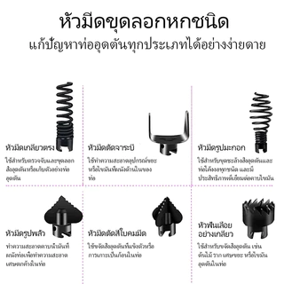 งูเหล็กใช้กับสว่านนมือไฟฟ้า เหล็กทะลวงท่อตัน ลวดสปริงทะลวงท่อ ทะลวงท่อตันขนาด 16 มิล พร้อมหัวต่อทะลวง 6หัว