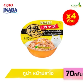 INABA อาหารชนิดถ้วยสำหรับแมว เกรวี่ คัพ (แพ็ค 4 ถ้วย) 70 กรัม (IMC-101/102/103/104/145/146/147)