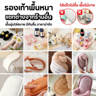 พร้อมส่ง! รองเท้าแตะเด็ก ลายมังกร ใส่ในบ้าน สลิปเปอร์เด็ก น่ารัก ขนนุ่ม ใส่สบาย