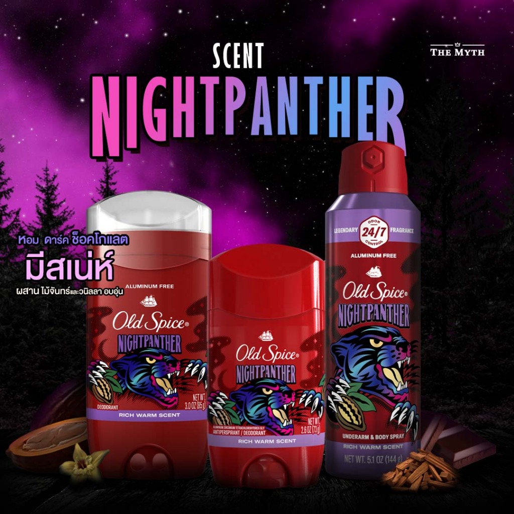 *ของแท้นำเข้าจากUSA* Old Spice โรลออน และ สเปรย์ กลิ่น Night Panther หอมช็อคโกแลตผสมเครื่องเทศ หวานน