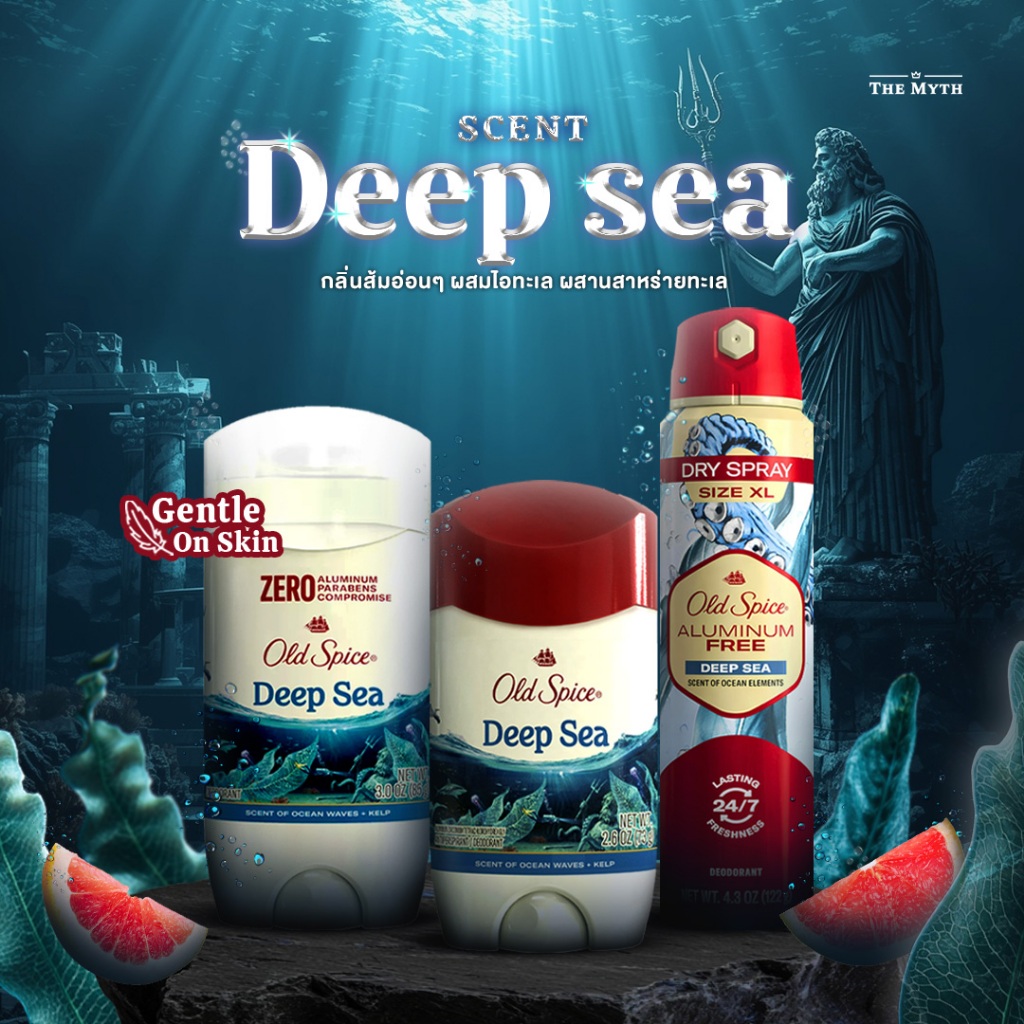 *ของแท้นำเข้าจากUSA* Old Spice โรลออน กลิ่น Deep Sea กลิ่นส้มอ่อนๆผสมไอทะเล หอมสดชื่น เย็น ผ่อนคลายริมทะเล