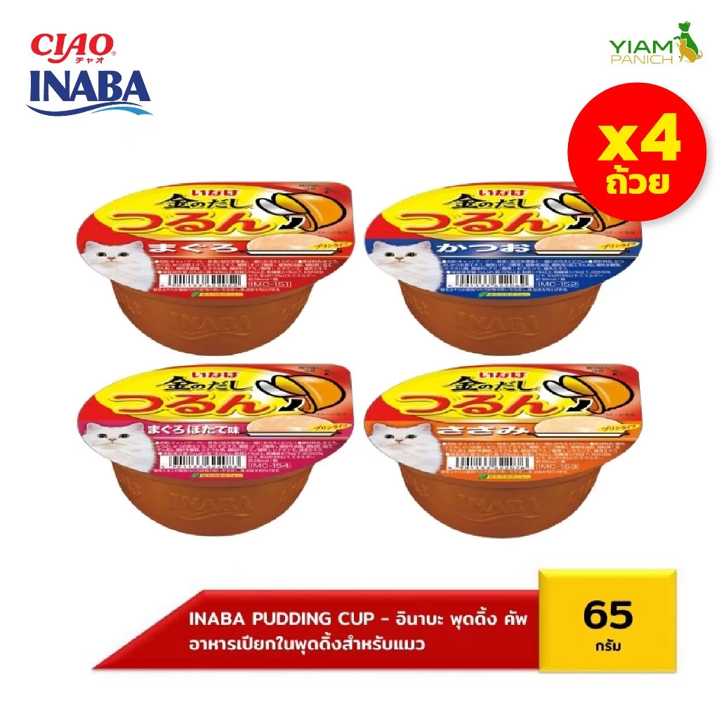 INABA อาหารชนิดถ้วยสำหรับแมว พุดดิ้ง (แพ็ค 4 ถ้วย) 65 กรัม (IMC-151/152/153/154)