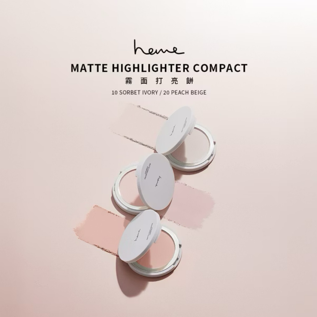 พร้อมส่ง🔥🇹🇭 ไฮไลท์ Heme MATTE HIGHLIGHTER COMPACT จากไต้หวัน