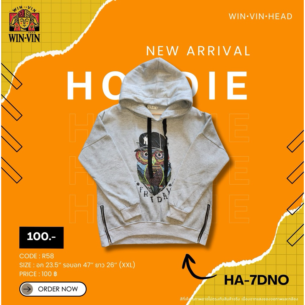 เสื้อฮู้ดดี้ HA-7DNO ลาย Owl Friday สุดเก๋