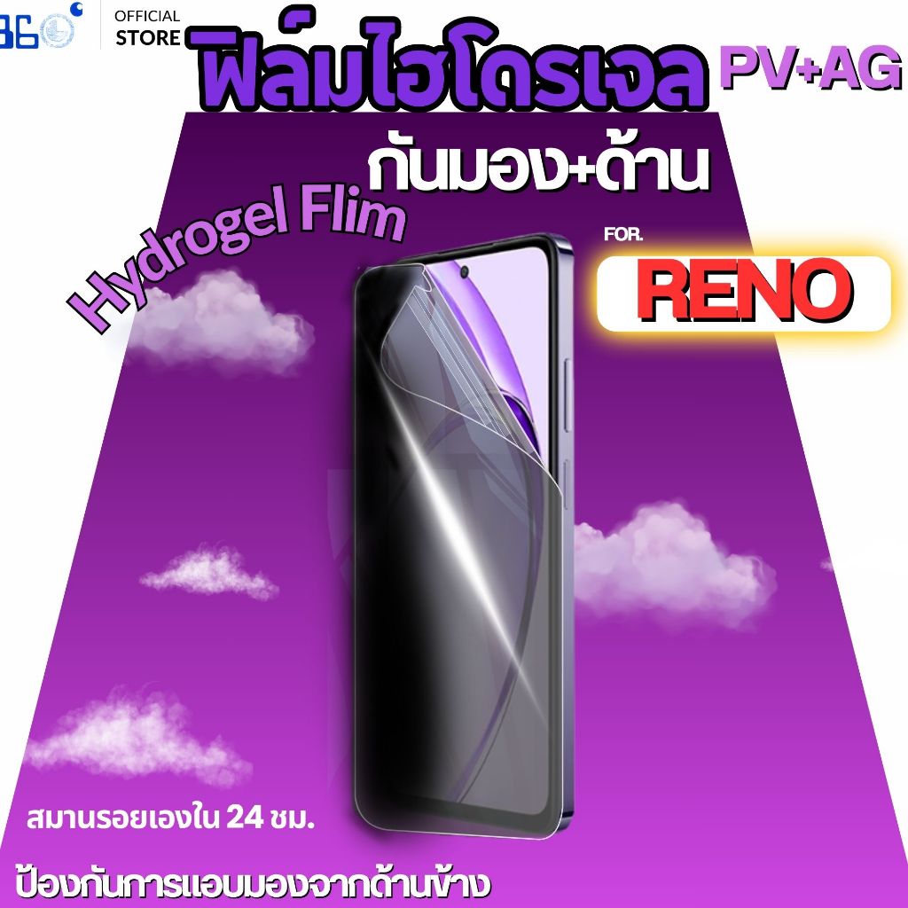 [🇰🇷360°] ฟิล์มกันเสือกด้าน ไฮโดรเจล Reno 16F 16-5G Find X9s Find X9s Pro Find X9 Ultra K15 Pro K15 Pro+ f31pro
