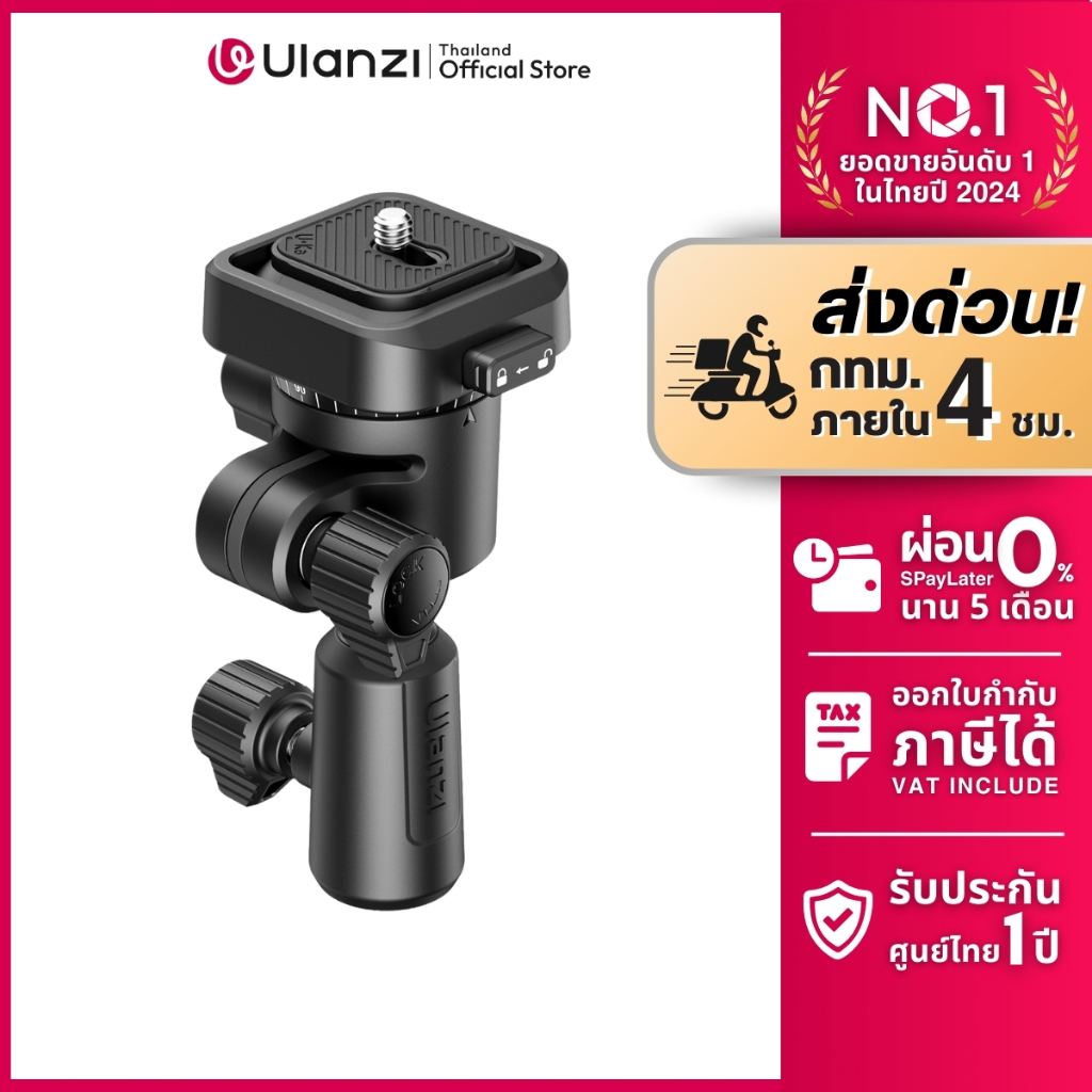 Ulanzi TH02 Uka Inverted Ball Head หัวบอล ต่อขาตั้ง พร้อมเพลทปลดเร็ว สำหรับ DSLR Mirrorless ไฟไลฟ์สด