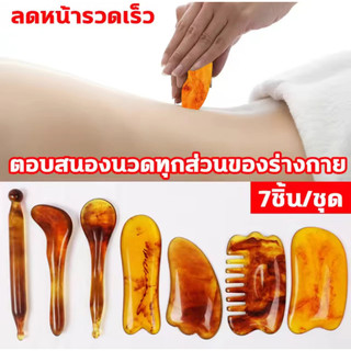 Guasha กัวซานวดหน้า ที่นวดหน้า ริวรอยและรอยย่น สำหรับนวดตัว กัวซาหยกแท้ ที่เย็น สำหรับ หยกหิน เครื่องนวดหน้า
