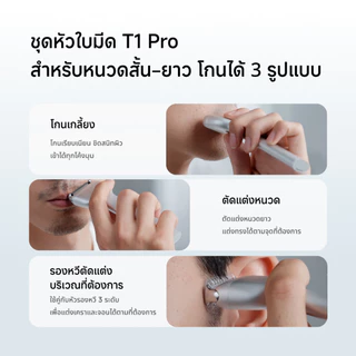 Laifen Shaver T1 Pro เครื่องโกนหนวดไฟฟ้า มีดโกนหนวดพกพา กันน้ำ IPX7 น้ำหนักเบา เหมาะสำหรับเดินทาง