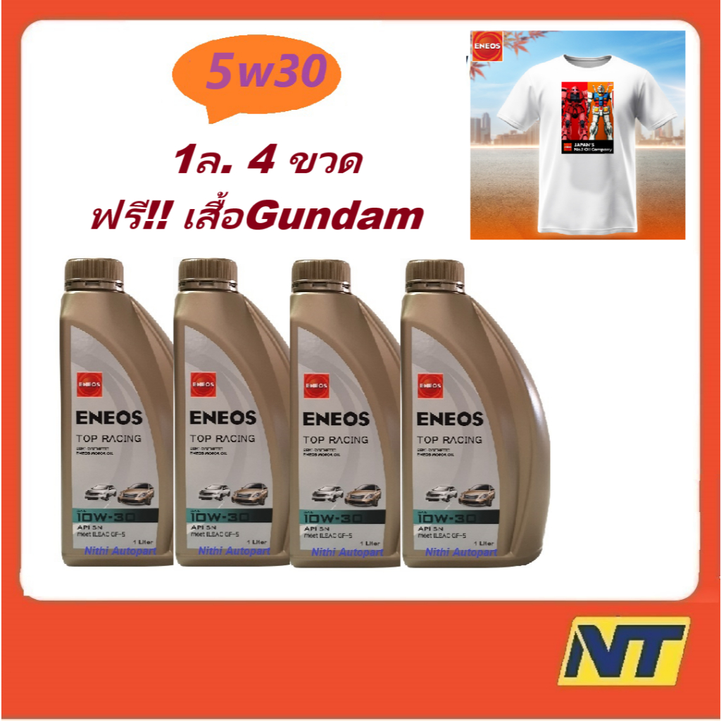 น้ำมันเครื่อง เอเนออส Eneos Top Racing  เบนซิน กึ่งสังเคราะห์ 5w-30 5w30 API SP  ฟรี เสื้อ!!