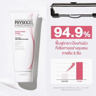 Physiogel ฟิสิโอเจล ซูธธิ่ง แคร์ เอ.ไอ. ครีม สำหรับผิวแห้งที่ไวต่อการระคายเคือง 30 มล. Physiogel Soothing Care A.I. 30ml
