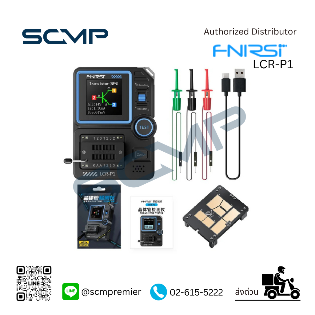 มิเตอร์วัดทรานซิสเตอร์/ดิจิตอล FNIRSI LCR-P1