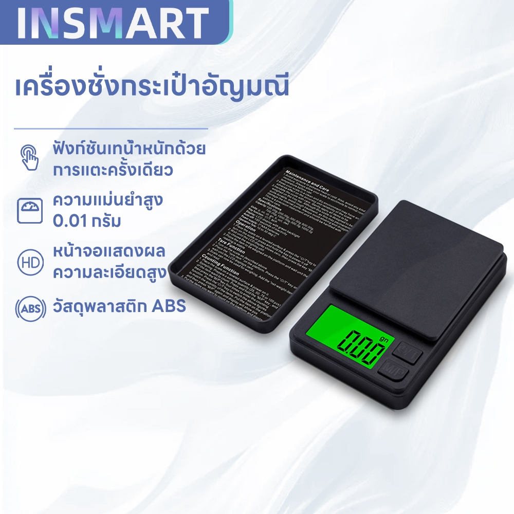 เครื่องชั่งอัญมณีพกพา 7 หน่วย วัสดุABS ขนาดกะทัดรัด【1000g/0.01g】