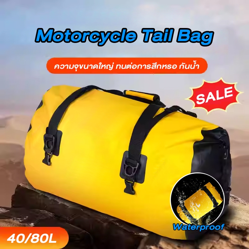 TAIWALL ท้ายรถมอเตอร์ไซค์ กระเป๋าท้ายรถ กันน้ำ 40L/80L ใช้เป็นกระเป๋าเป้สะพายได้ สิ่งสำคัญสำหรับการตั้งแคมป์