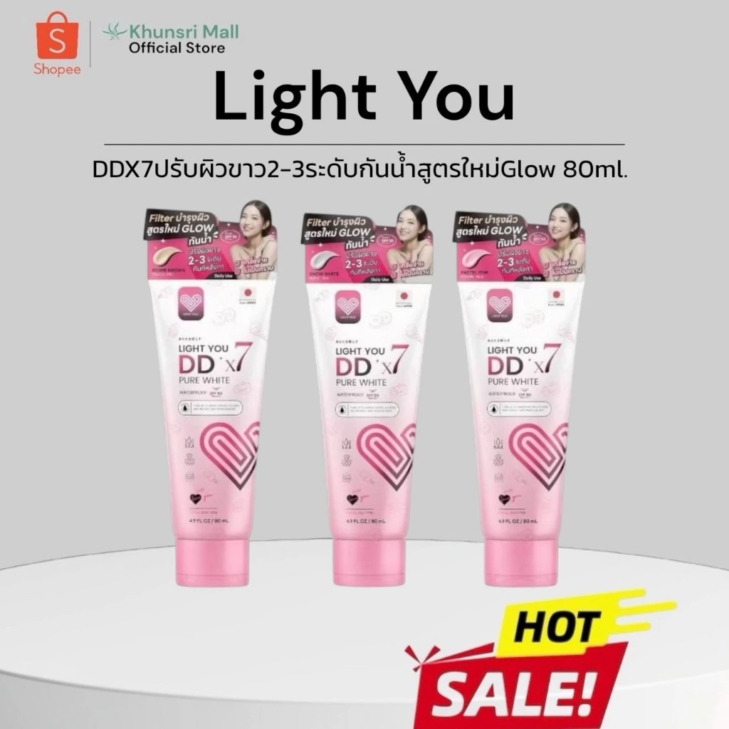 [ตะกร้าHOT!! ขายดี ลดเยอะ ส่งไว]โทนอัพผิว DDX7 มี 3สูตร Light You Body Cream บำรุงผิวขาวกันแดด 80ml.