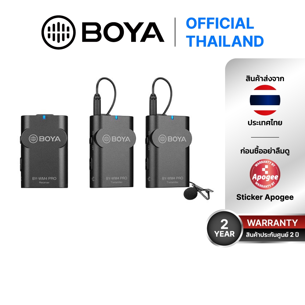 BOYA BY-WM4 PRO ประกันศูนย์ BOYATHAILAND