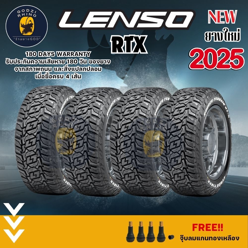 LENSO รุ่น RTX ยางใหม่ปี 2025-2026 265/70R16 265/60R18 (ราคาต่อ 4เส้น) ยางรถยนต์ขอบ16 ยางออฟโรด ฟรีจ