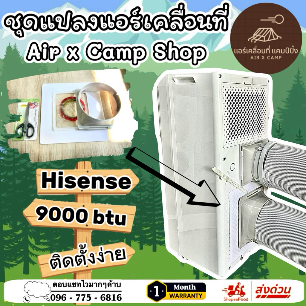 ชุดแปลงระบบ 2 ท่อ Hisense 9000 btu Model = AP-09CR4RRRVSOO