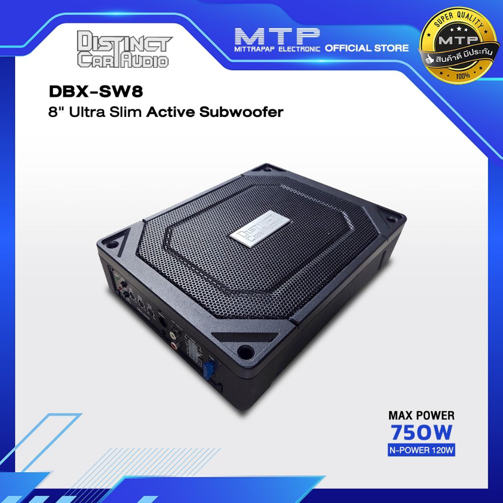 ซับบล็อค Subbox DISTINCT รุ่น DBX-SW8 ดอกซับขนาด 8 นิ้ว