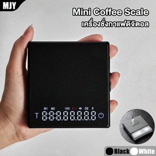เครื่องMJY ชั่งกาแฟขนาดเล็กอิตาเลี่ยนกาแฟอัดมืออิเล็กทรอนิกส…