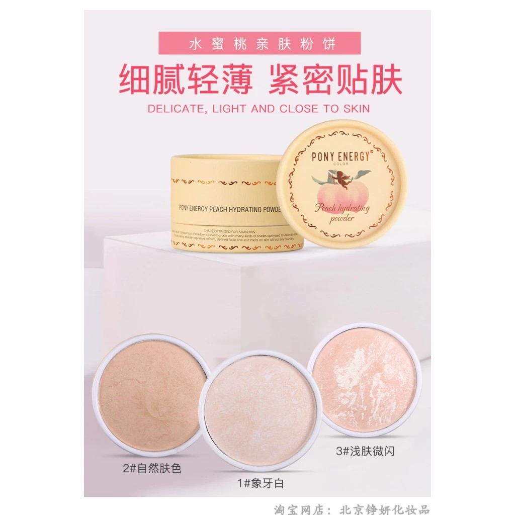 สต็อกแน่น!! แป้งหน้าเงา Pony Energy Finishing Powder No.7799