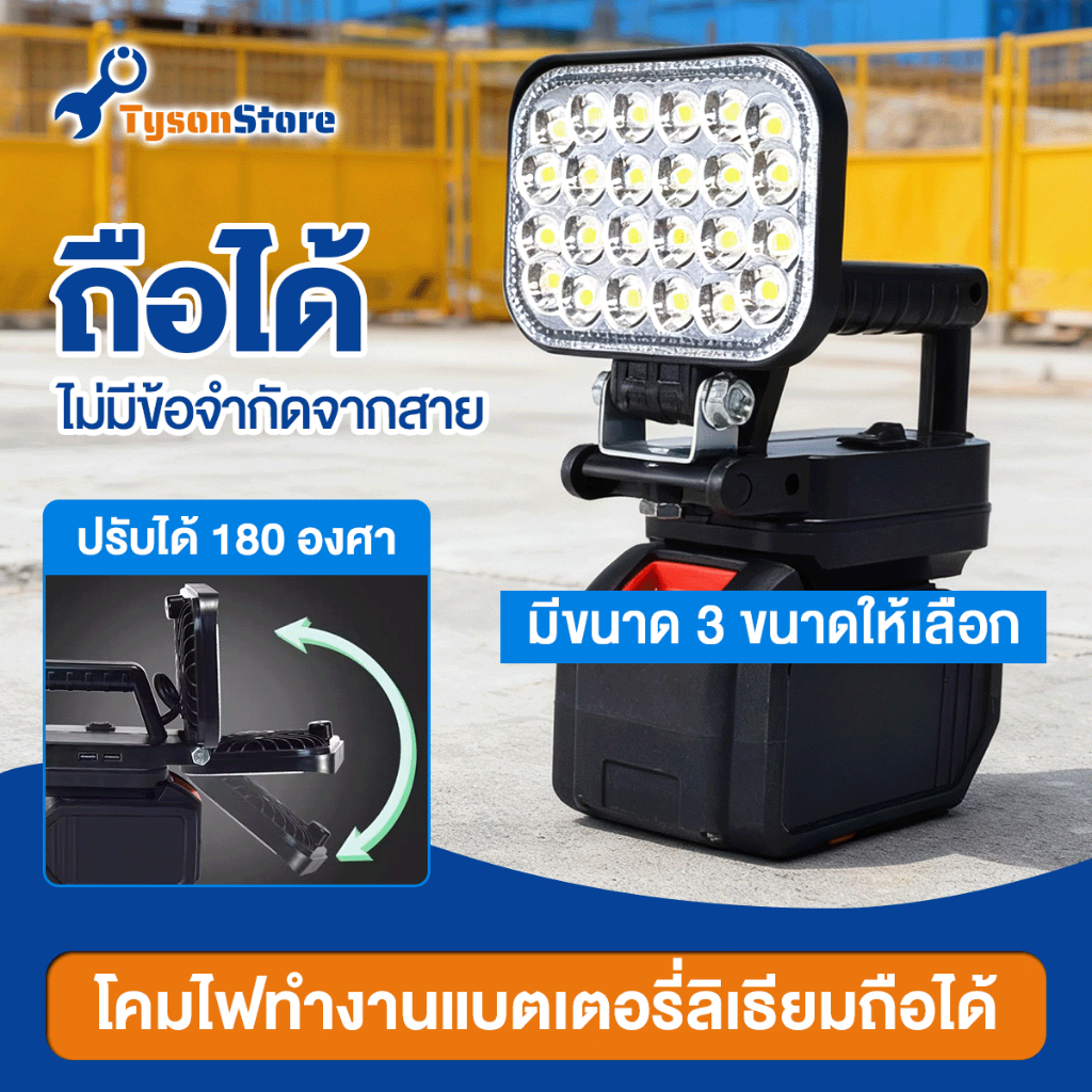 มีหูหิ้ว 8 นิ้วไฟ LED ทํางาน สําหรับ Makita 21V สามารถถือด้วยมือได้ USBไร้สาย ไฟฉายแบบพกพาฉุกเฉินน้ําท่วมโคมไฟ Camping