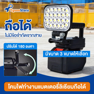 มีหูหิ้ว 8 นิ้วไฟ LED ทํางาน สําหรับ Makita 21V สามารถถือด้ว…