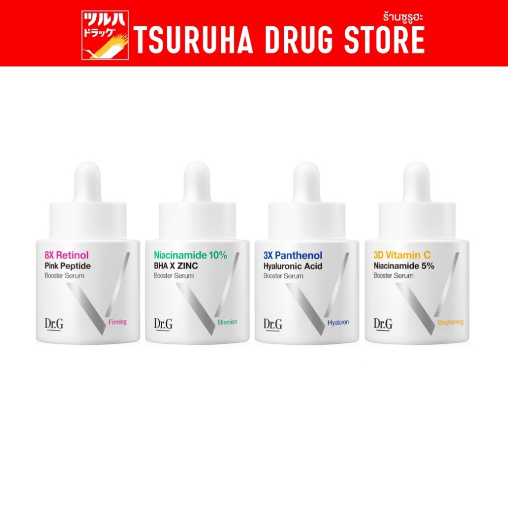 ดร.จี บูสเตอร์ เซรั่ม 30มล. / Dr.G Booster Serum 30ml