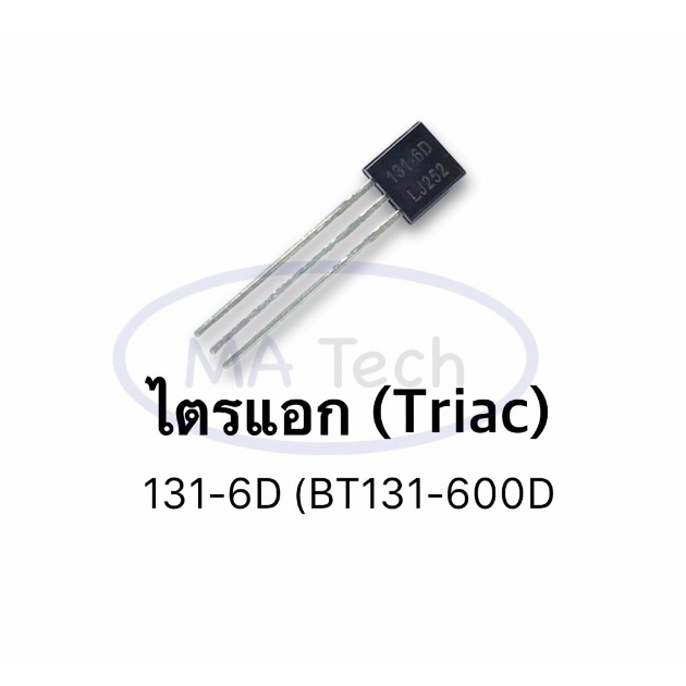 ไตรแอก 131-6D TRIAC (BT131-600D) 600V 1A To-92