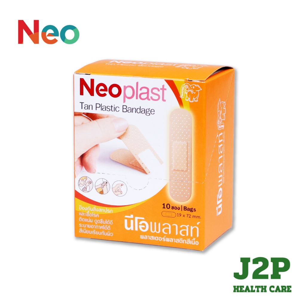Neoplast Tan Plastic Bandage 19X72MMนีโอพลาสท์ พลาสเตอร์สีแทน 10 ชิ้น 10 ซอง