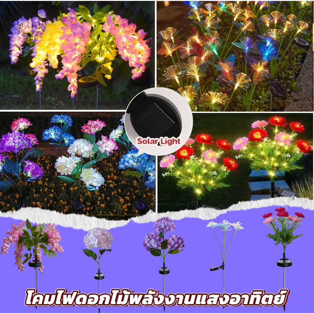 🌷ไฟโซล่าเซลล์ LED💐ไฟสวน ป้องกันฝนและแสงแดด โคมไฟพลังงานแสงอาทิตย์ ไฟกลางคืนดอกไม้จำลอง ไฟตกแต่งสวนและสนามหญ้ากลางแจ้ง