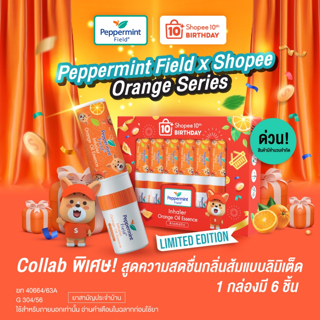 Peppermint Field Inhaler Orange Oil 2cc x Shopee Limited Series ยาดมเป๊ปเปอร์มิ้นท์ ฟิลด์ กลิ่นส้ม ขนาด 2 ซีซี 1 กล่อง