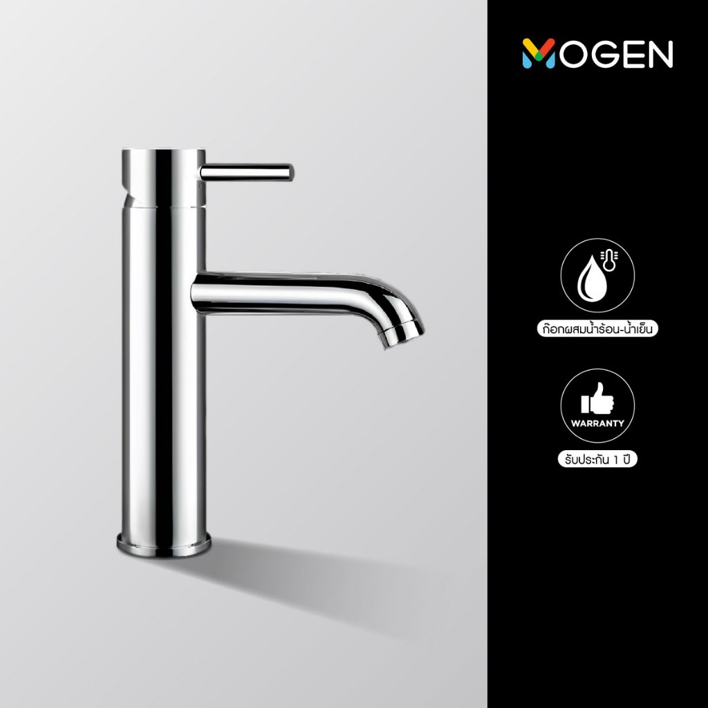 MOGEN MI120 ARCADIA ก๊อกผสมอ่างล้างหน้าแบบก้านโยก พร้อมสายน้ำดี