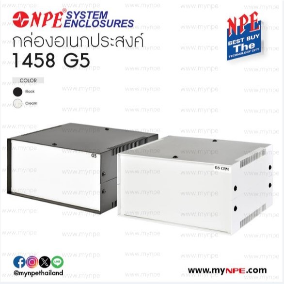 กล่องเอนกประสงค์ 1458G5 กล่องโลหะ กล่องเหล็ก หน้าอลูมิเนียม กล่องโลหะDIY กล่องเหล็กDIY กล่องโลหะอเนกประสงค์ กล่อง Enclos