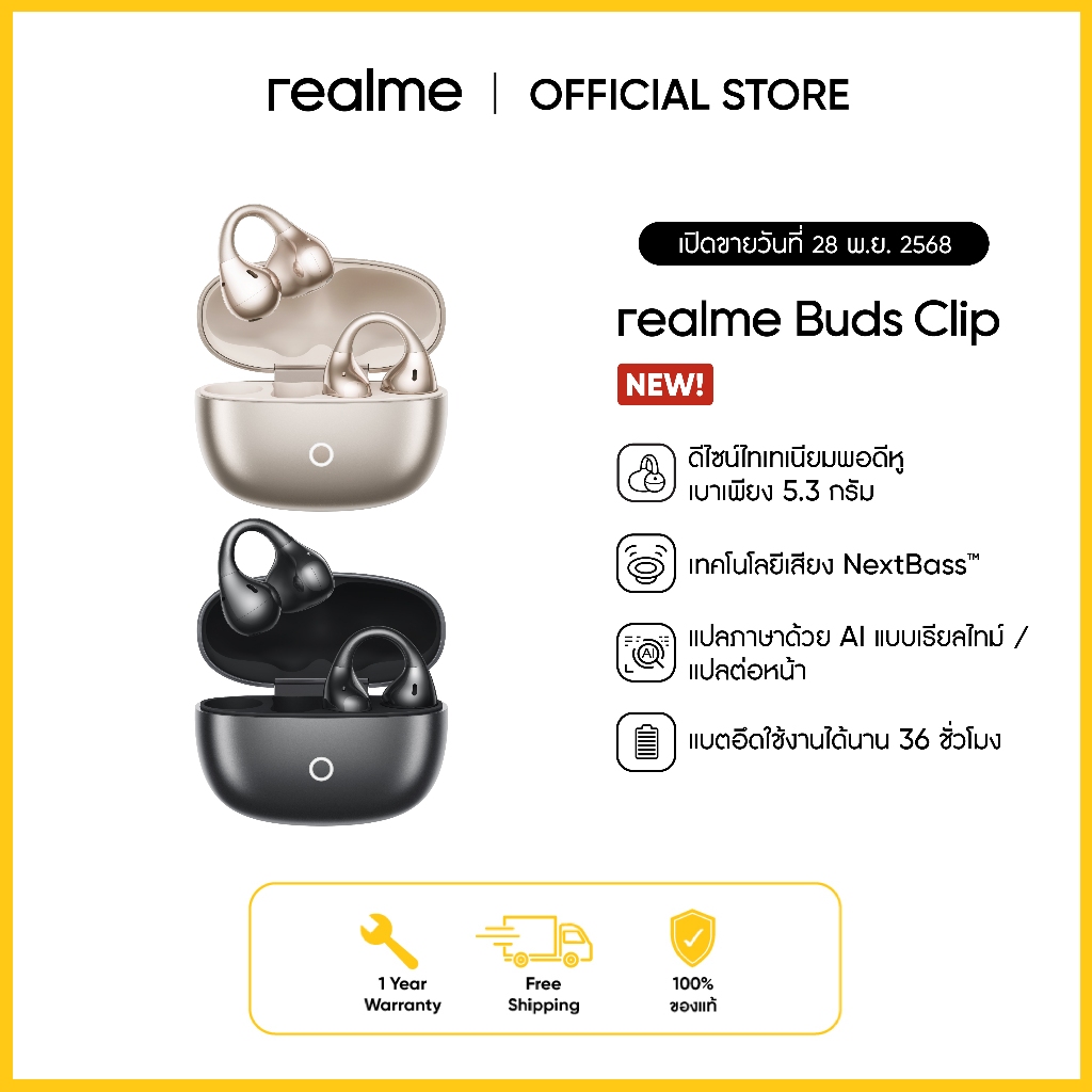 realme bud clip  แปลภาษาด้วย aI แบบ realtime เทคโนโลยีเสียง nnext boss ใช้งานยาวนานสูงสุด 36 ชั่วโมง