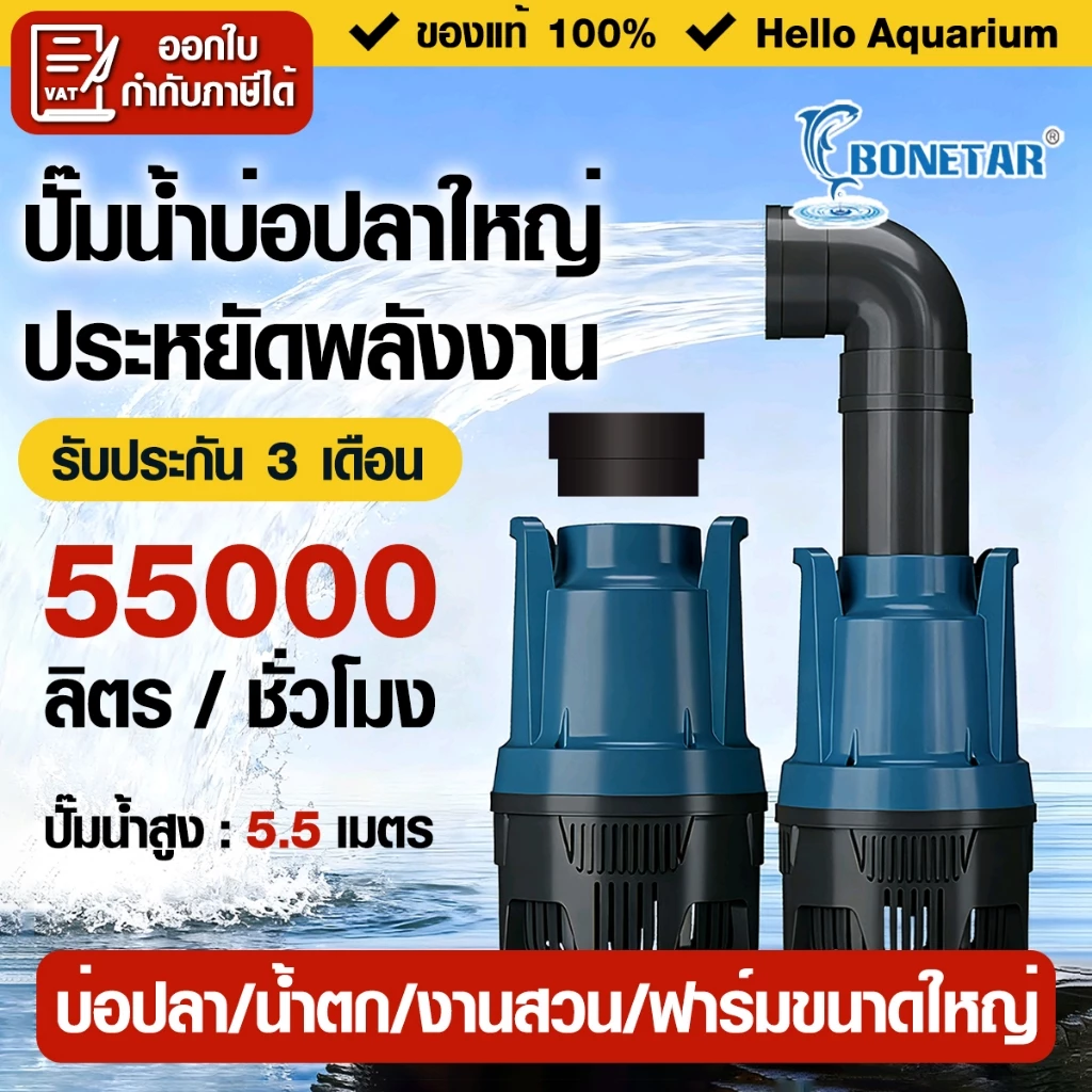ปั๊มน้ำบ่อปลาคราฟขนาดใหญ่ คุณภาพสูง aqua ปั๊มแช่ดูดน้ำดูดน้ำท่วมดูดน้ำขังประหยัดไฟ ปั๊มแช่ ปั้มน้ำพุ