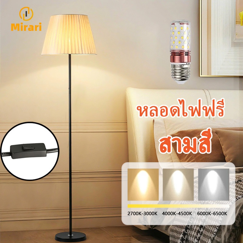 โคมไฟตั้งพื้นแบบปรับปุ่มได้สามสี สไตล์นอร์ดิก มินิมอล สำหรับห้องรับประทานอาหาร ห้องนั่งเล่น ห้องนอน