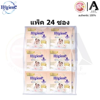 [ยกแพ็ค] Hygiene ไฮยีน ปรับผ้านุ่ม เข้มข้น 20 มล.