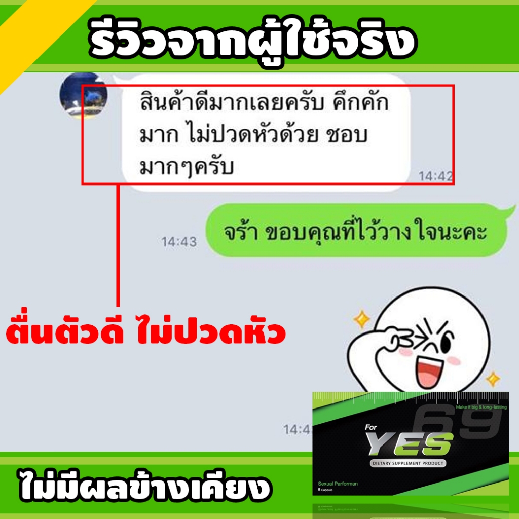 YES69 | อาหารเสริมชาย เน้นกิจกรรม ฟ้าเหลือง *ไม่ระบุชื่อสินค้า* - รูปที่ 5