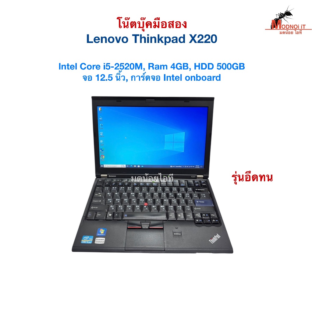 Lenovo Thinkpad X220 โน๊ตบุ๊คมือสอง Core i5 G2 รุ่นเล็กอึดทน