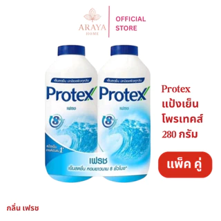 ส่งด่วน‼️‼️แพ็ค2 แป้งเย็น โพรเทคส์ บลอสซั่ม 280 ก. ช่วยให้รู้สึกเย็นสดชื่น Protex Talcum Powder