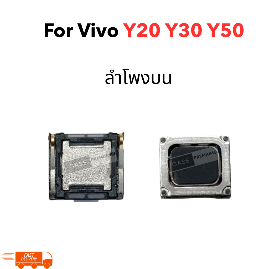 ลำโพงสนทนา Vivo Y20 / Y30 / Y50 ลำโพงบน ลำโพงคุยสาย อะไหล่มือถือ ตรงรุ่น