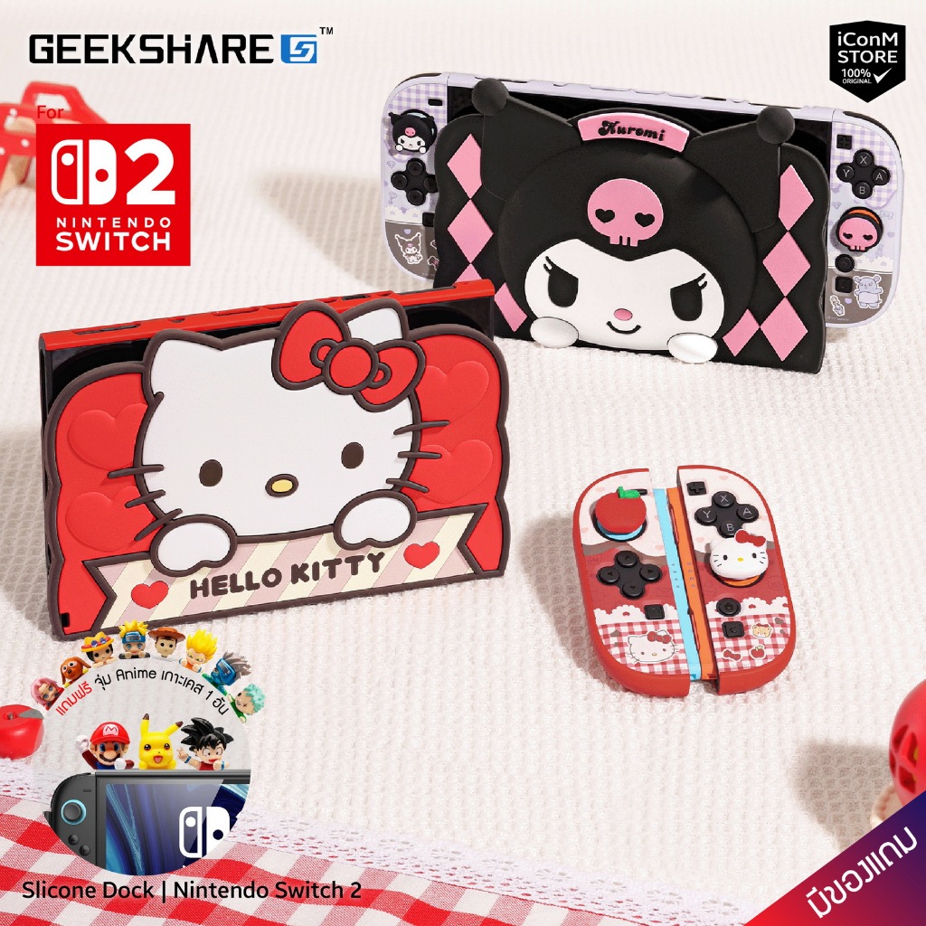 [ส่งทันที] GEEKSHARE Sanrio Slicone Dock for Switch 2 ฝาครอบ Dock Switch 2 [สินค